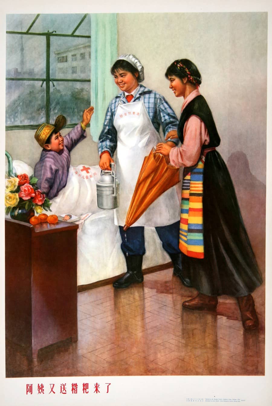 Original Chinese Cultural Revolution Poster c1974 Hospital Scene