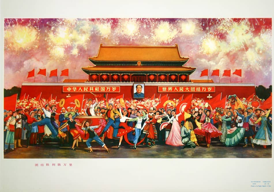 Original Vintage Chinese Cultural Revolution Poster c1974 Fireworks Tienanmen