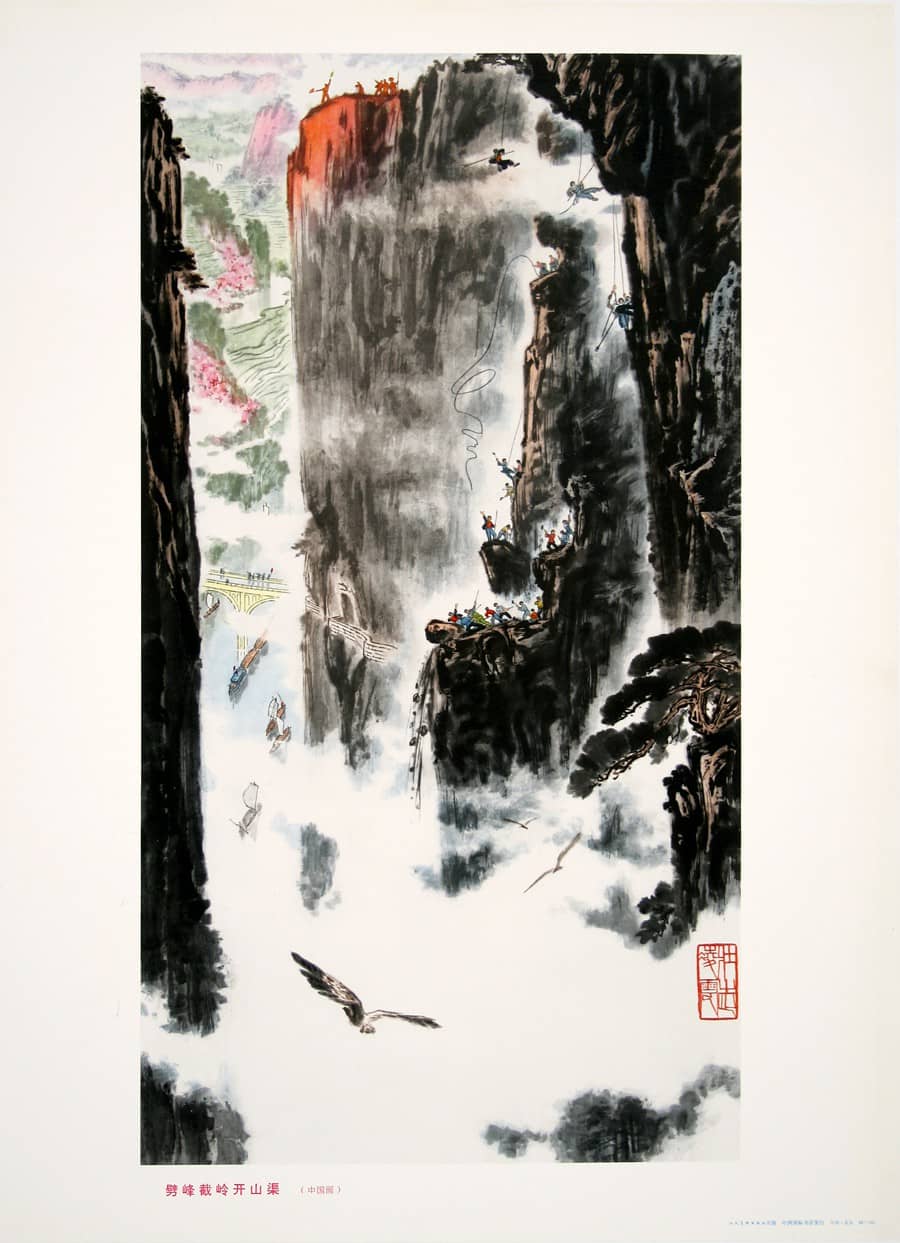 Original Chinese Cultural Revolution Poster c1974 Hillside