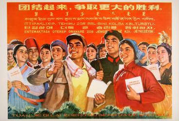 In the News: The 50 Year Anniversary of Mao’s Cultural Revolution Through Posters-The Ross Art Group