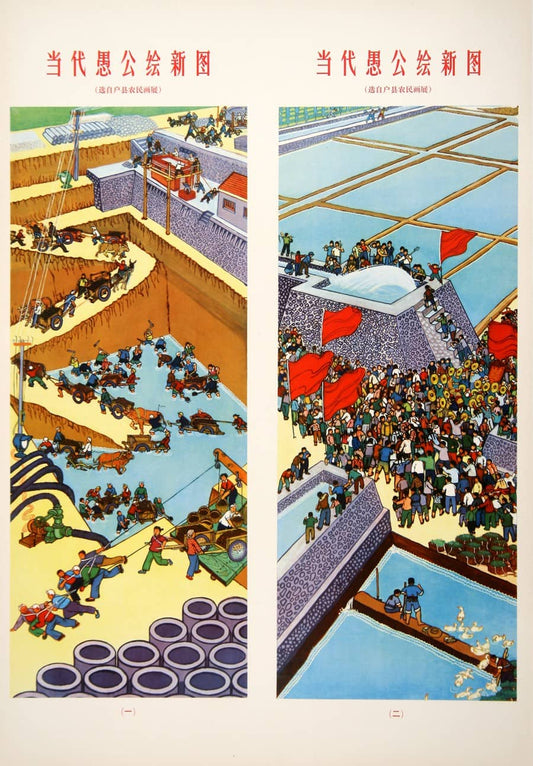 Original Vintage Chinese Propoganda Poster Contemporary Yu Gong Moves The Mountains C1975