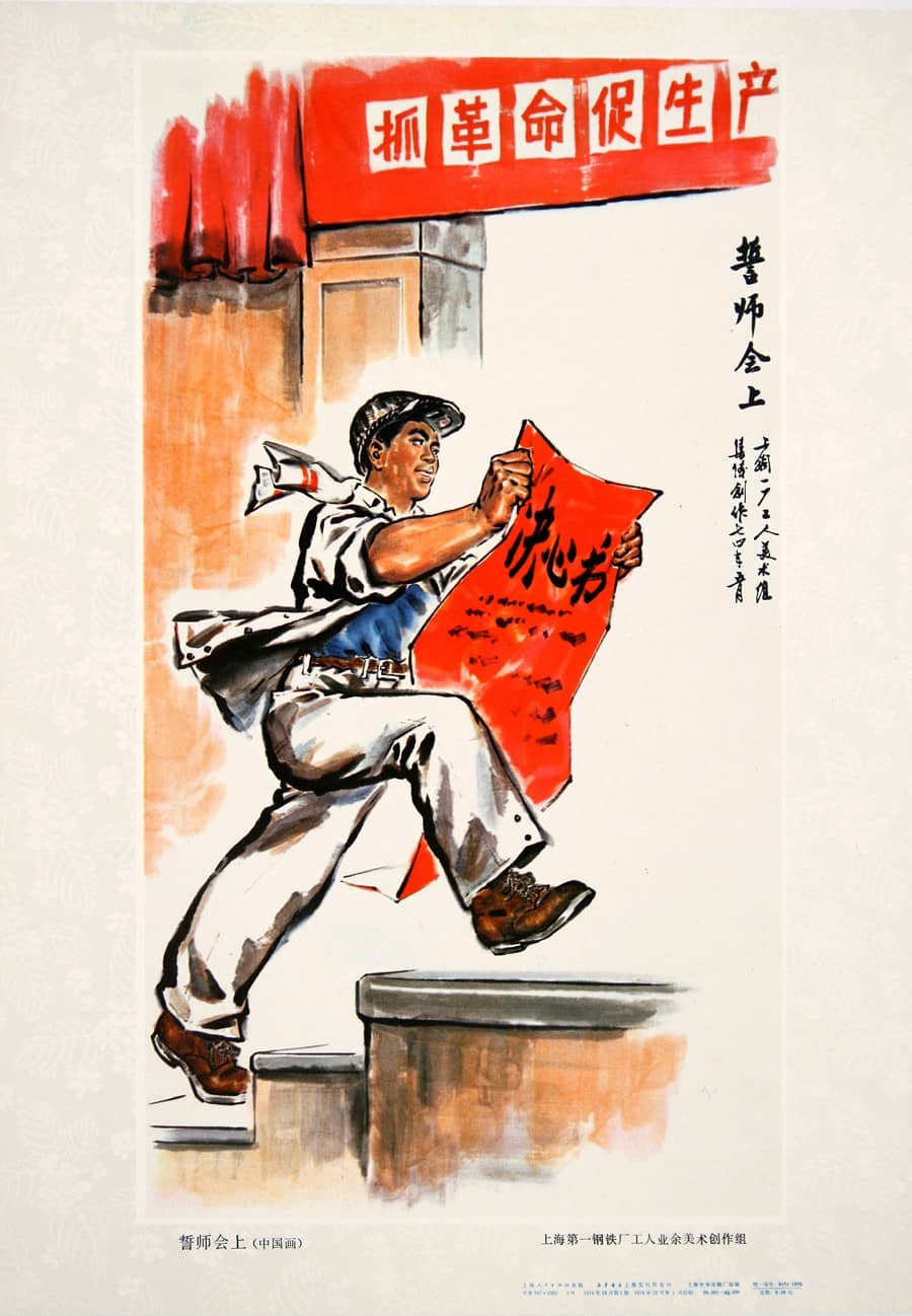 Original Chinese Cultural Revolution Poster c1974 - Poster Hanger