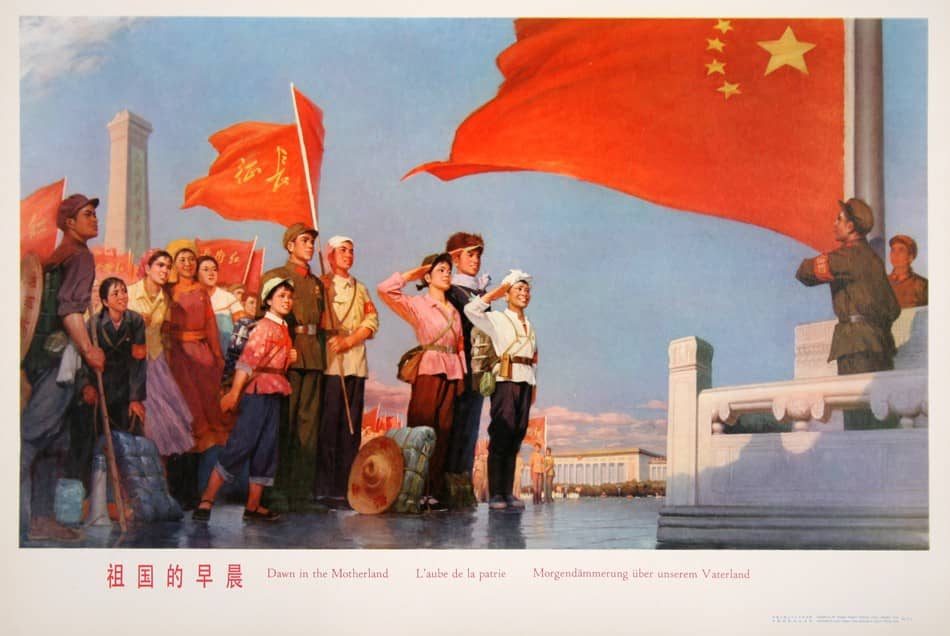 Chinese Cultural Revolution Original Poster c1974 - Dawn in the Motherland