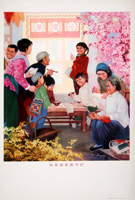 Original Vintage Chinese Cultural Revolution Poster c1974 - 9 People