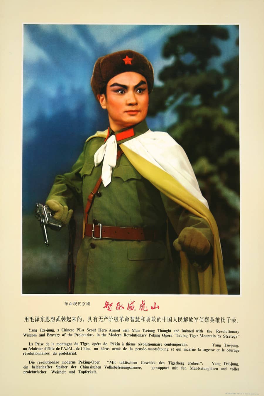 Original Vintage Chinese Cultural Revolution Poster c1974 Yang Tze Jung
