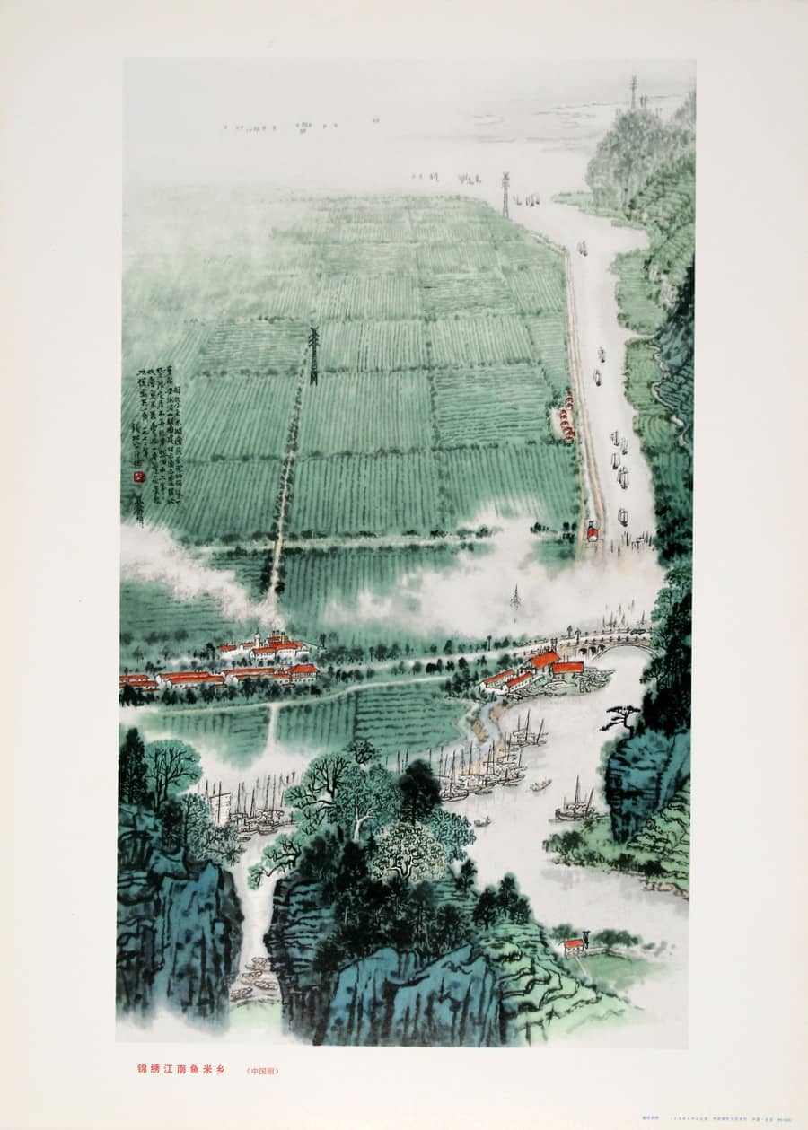Original Vintage Chinese Cultural Revolution Poster c1974 - Farm Fields