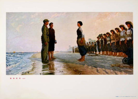 Original Chinese Cultural Revolution Poster c1974 Militia at the Beach