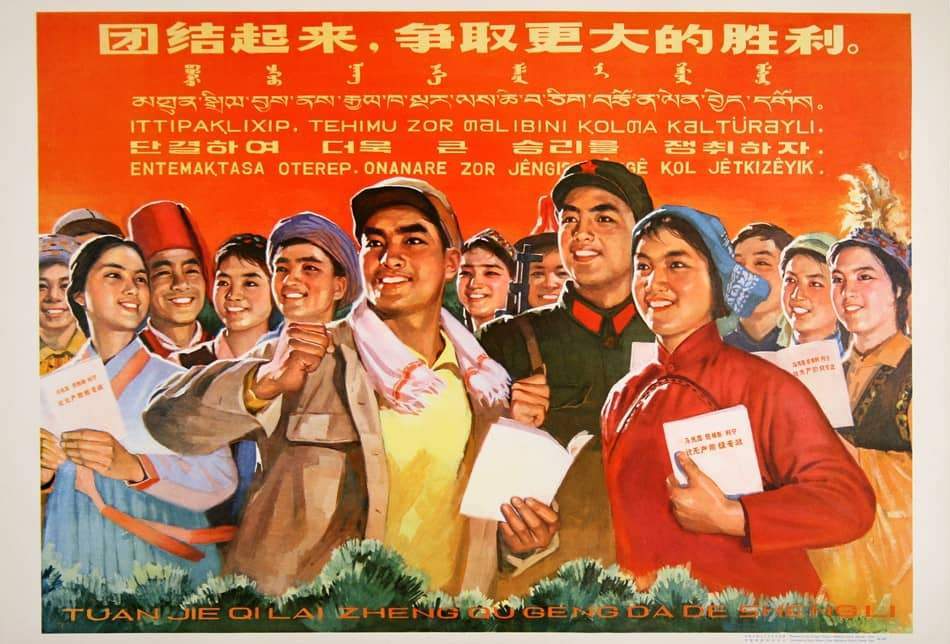 Original Vintage Chinese Cultural Revolution Poster c1974 Unité For Victory