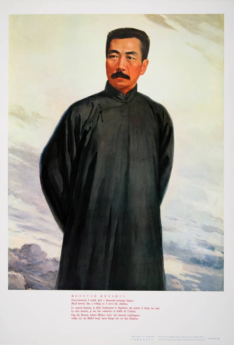 Original Chinese Cultural Revolution Poster c1974 Lu Hsun