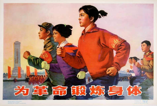 Chinese# 7 - Building Health-Poster-The Ross Art Group