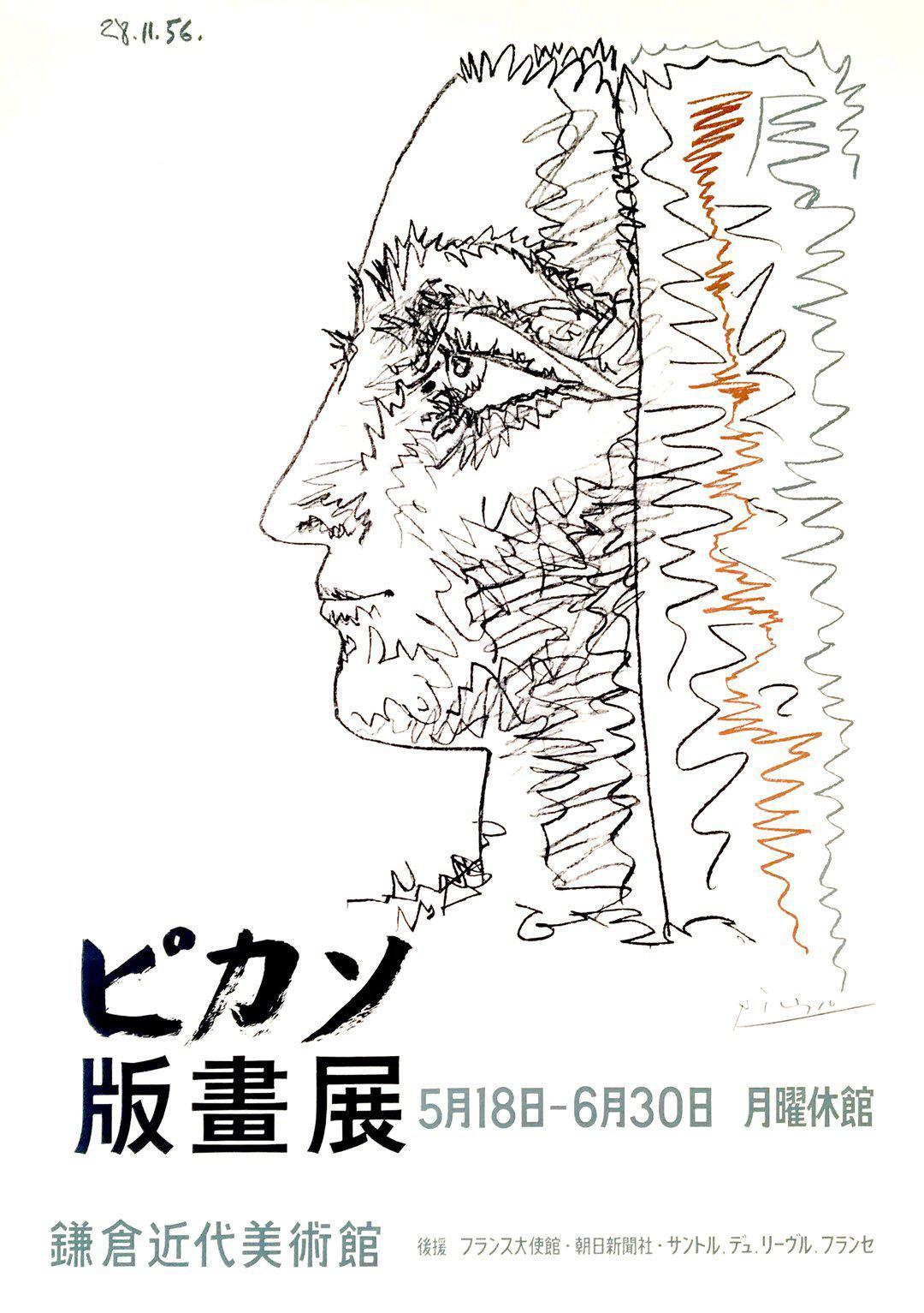 Original Pablo Picasso Poster Profil enTrois Couleurs Chinese 1956